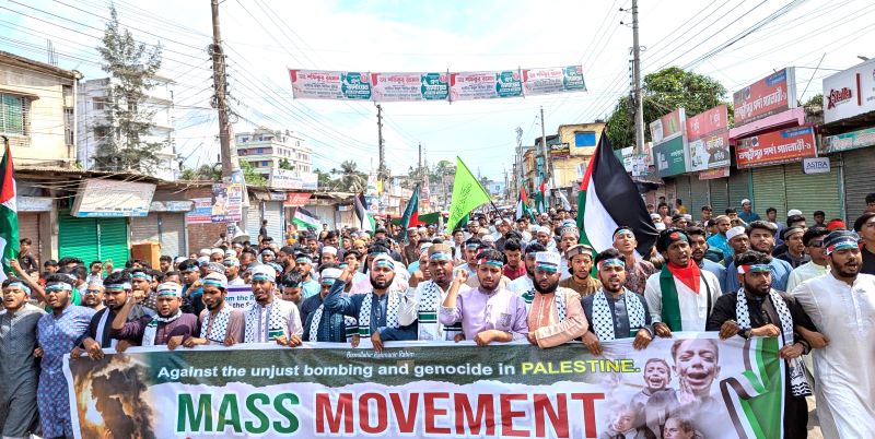 গাজায় ইসরায়েলের গণহত্যার প্রতিবাদে লক্ষ্মীপুরে গণবিক্ষোভ